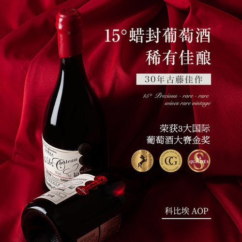 买一箱送一箱红酒整箱法国进口15度AOP级干红葡萄酒正品到手12支 - 图1