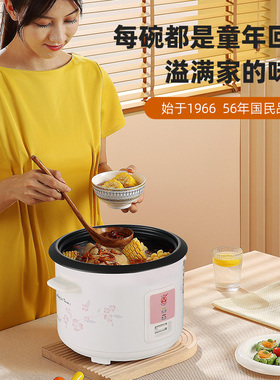 三角牌电饭锅电饭煲多功能一体