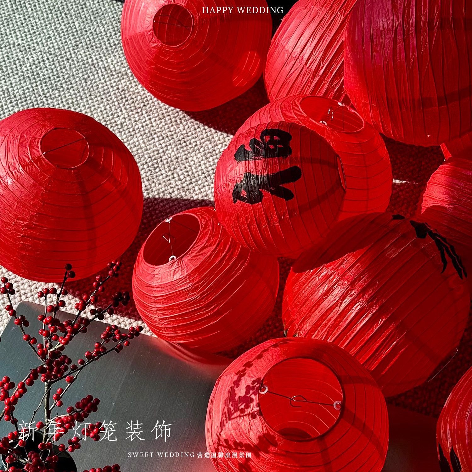 新年装饰春节喜庆红色福字灯笼2026过年氛围感节日装扮拍照背景墙,淘宝优惠券,粉丝福利购,淘宝优惠卷