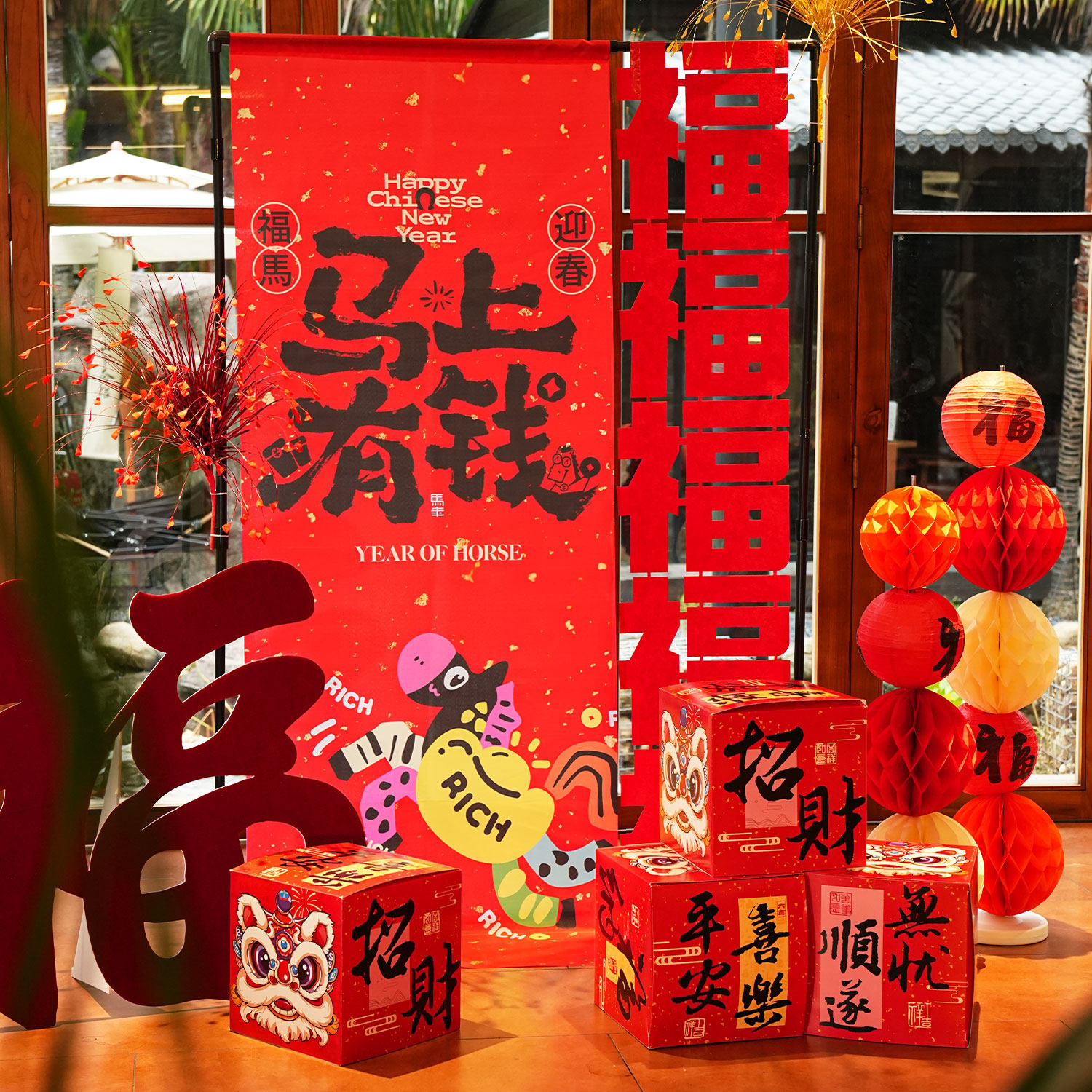马年拉花路引新年装饰福字摆件公司拍照春节红色场景氛围布置用品,淘宝优惠券,粉丝福利购,淘宝优惠卷