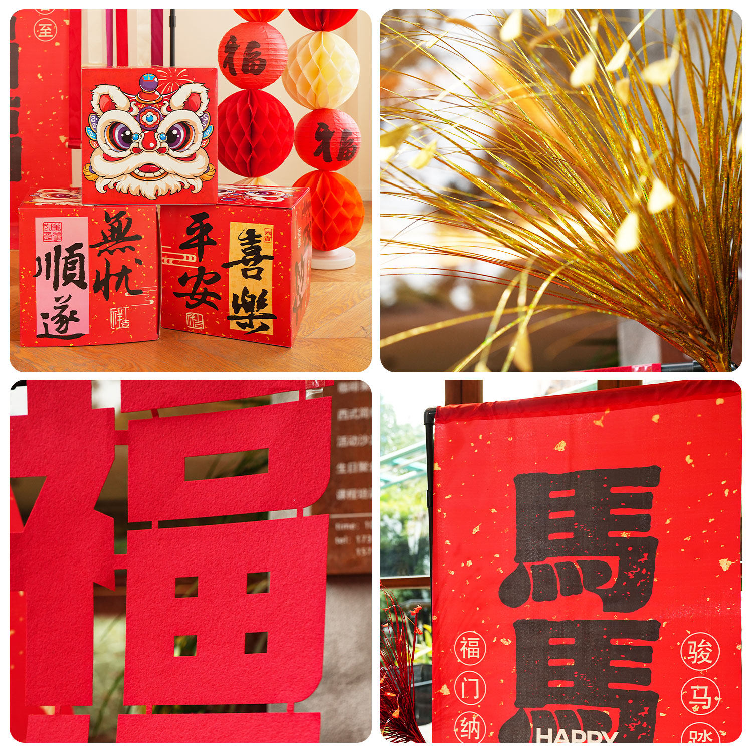 马年拉花路引新年装饰福字摆件公司拍照春节红色场景氛围布置用品,淘宝优惠券,粉丝福利购,淘宝优惠卷