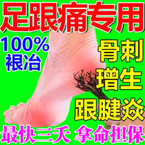 Heel pain (used by ten thousand people) heel pain heel tendon reflexology ligament lastomas heel pain special patch