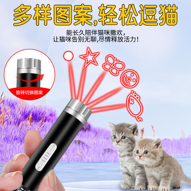 数显激光笔逗猫棒红外线手电筒激光灯充电逗猫多功能幼猫玩具神器,淘宝优惠券,粉丝福利购,淘宝优惠卷