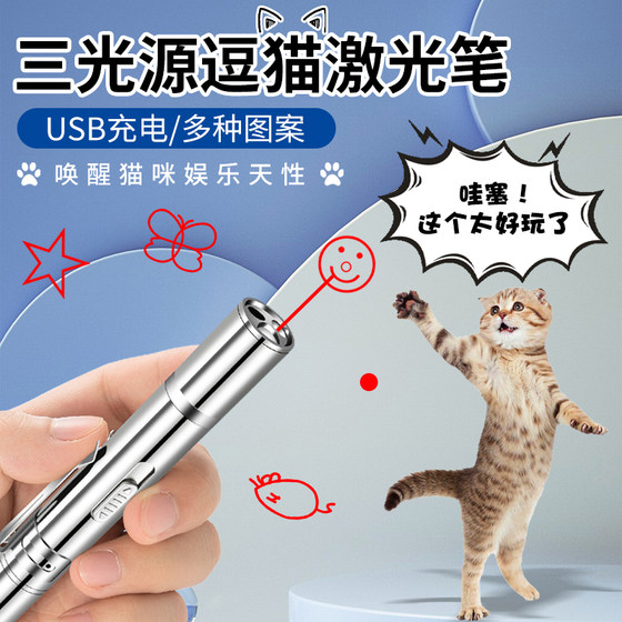 Eoden laser pointer cat stick infrared cat toy
