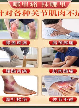 冶浑身疼痛德国马栗膏颈肩腰椎活络按摩凝胶关节跌打扭伤肌肉酸痛