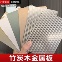 Bamboo Charcoal Wood Metal Sheet Carbon Crystal Plate Protective Wall Panel Wood Finish Board Decorative Mirror Wall Panel Wire Drawing Long Iridescent Finish Board