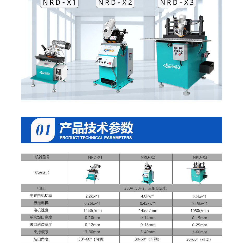 耐锐德小板材坡口机长条形碳钢不锈钢平板电动自动倒角机钢板铣边,淘宝优惠券,粉丝福利购,淘宝优惠卷