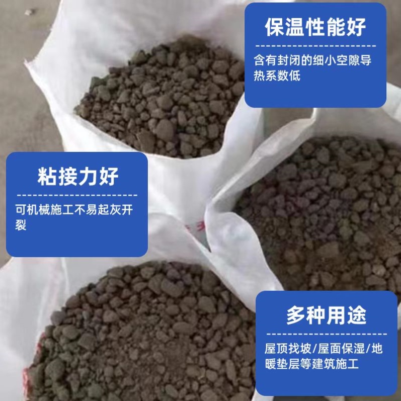 轻集料混凝土干拌复合轻骨料混凝土高强度轻质填充物轻质坡垫层 - 图1