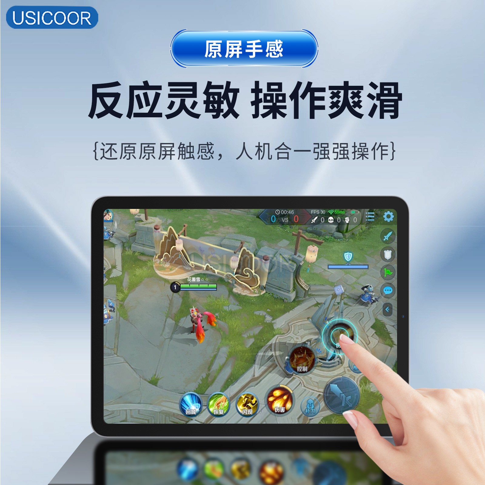 USICOOR适用iPad Air5/4 10.9寸AR膜增透保护膜pro11/12.9高清低反射膜10.2/10.5寸防眩光抗指纹平板屏膜 - 图3