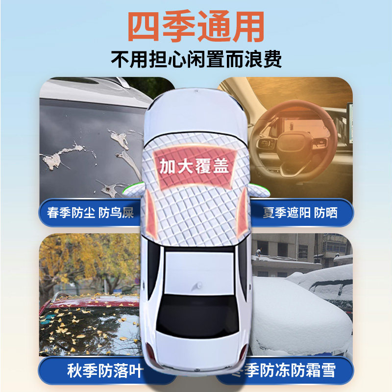 斯玛特SMART精灵一号前挡遮雪挡罩车衣前挡风玻璃防雪防霜防冻布,淘宝优惠券,粉丝福利购,淘宝优惠卷