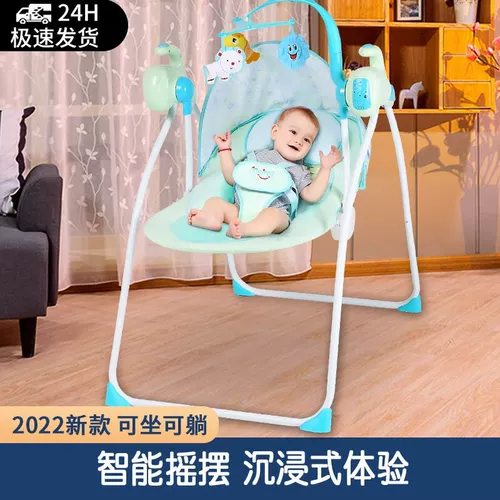 Качалка для сна, детская колыбель для новорожденных