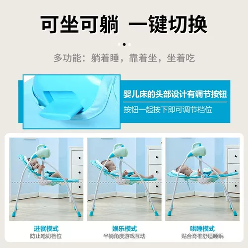 Качалка для сна, детская колыбель для новорожденных