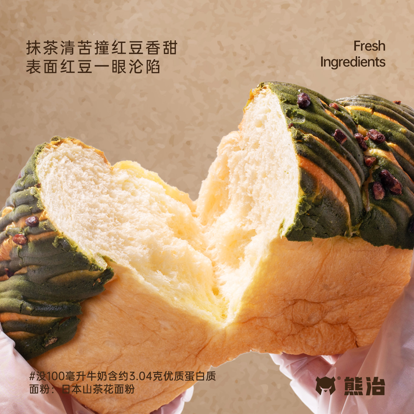 【26.7任选3件】熊治现烤面包蟹黄椰皇巧克力夹心软吐司炼乳短保
