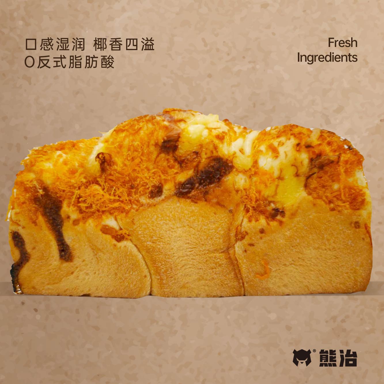 现烤现发】熊治椰皇吐司面包厚切早代餐下午茶零食糕点面点饱腹品