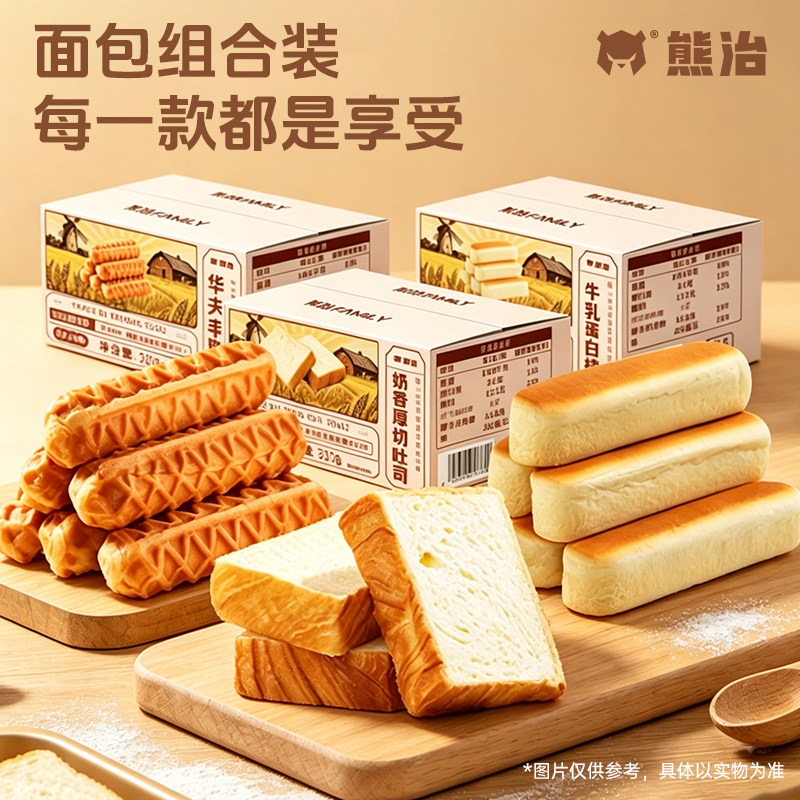 3箱19包】熊治华夫棒蛋白棒厚切吐司面包早餐健康下午茶休闲零食
