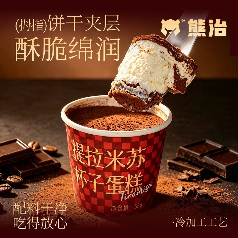 5罐更优惠】熊治提拉米苏杯子蛋糕甜品盒子罐子蛋糕动物奶油新品 动杯实拍商品图