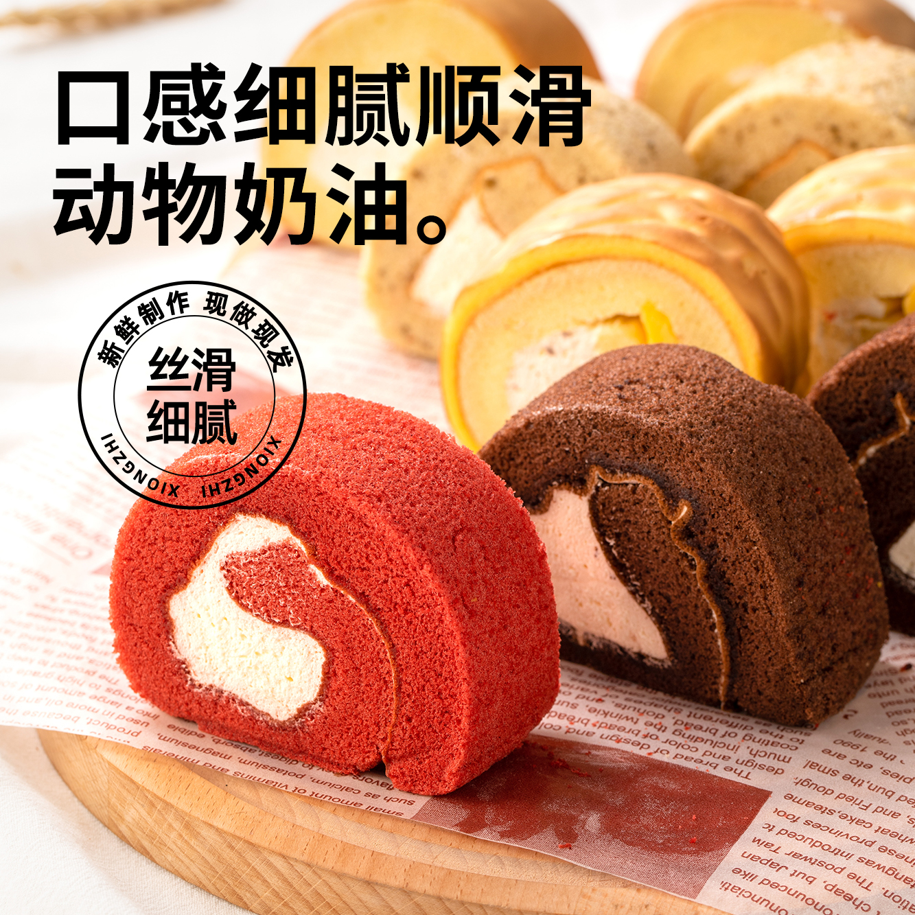 熊治 五色瑞士卷/熊熊巧克力卷 10只700g/盒*2盒