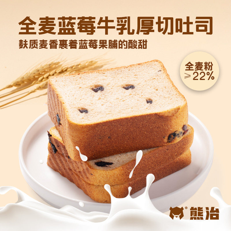 熊治牛乳高钙厚切吐司面包全麦独立小包装