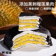 熊治草莓+榴莲千层蛋糕2盒*400g