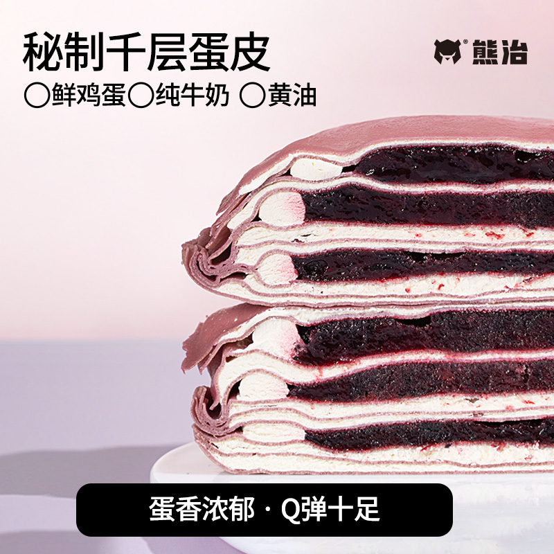 熊治水果千层蛋糕爆浆动物奶油生日糕点果肉夹心甜品顺丰6英寸
