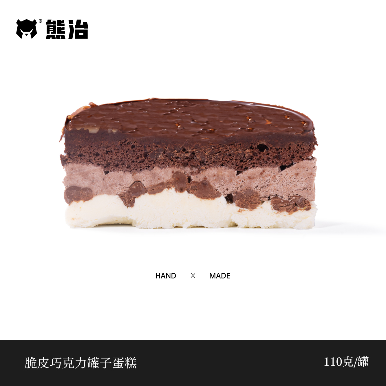 熊治铁罐蛋糕 动物奶油冰淇淋甜品