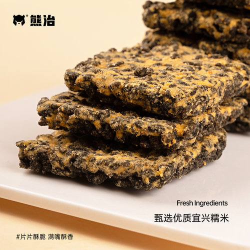 熊治鲜香海鲜味锅巴饼干饱腹代餐下午茶追剧休闲办公室解馋零食品 - 图2