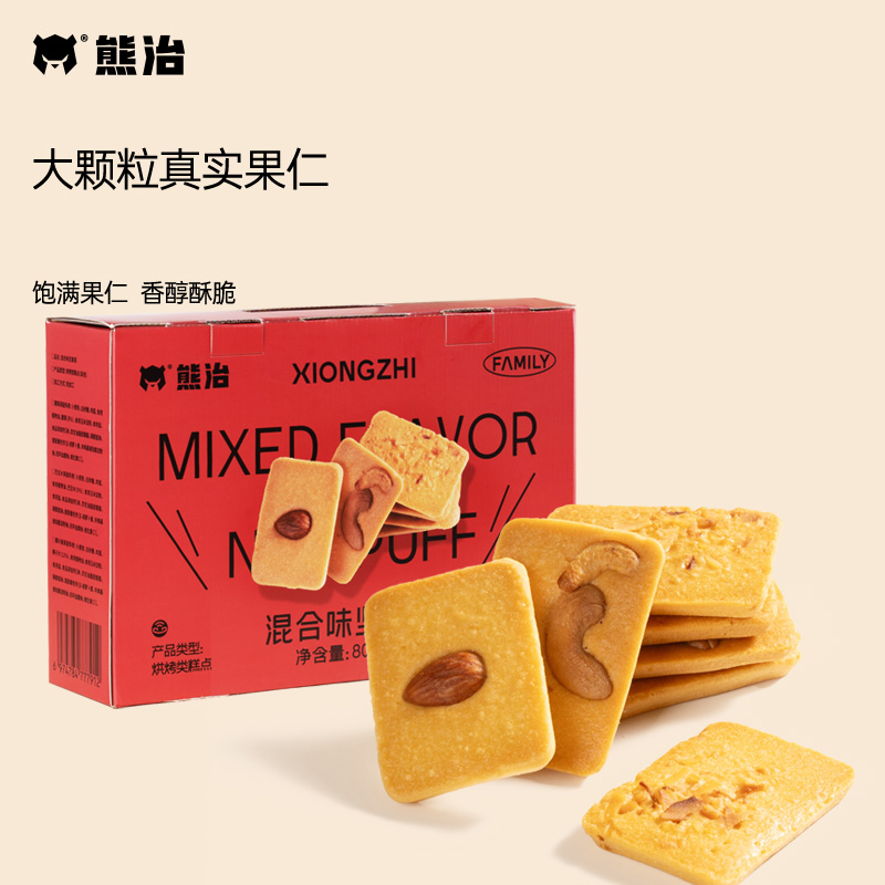 熊治零食大礼盒中式传统糕点心桃酥饼干蛋黄酥整箱坚果芙蛋卷团购