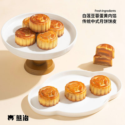 熊治月饼广式蛋黄莲蓉豆沙传统五仁夹心糕点中秋礼品整箱10枚团购