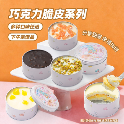 39.5任选5罐】熊治罐子蛋糕动物奶油罐罐甜品休闲零食盒子蛋糕
