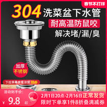 100 Humvee kitchen washing basin Lower water pipe fittings Dishwashing Pool Sink Drain Pipe Stainless Steel Under-water Deodorant God