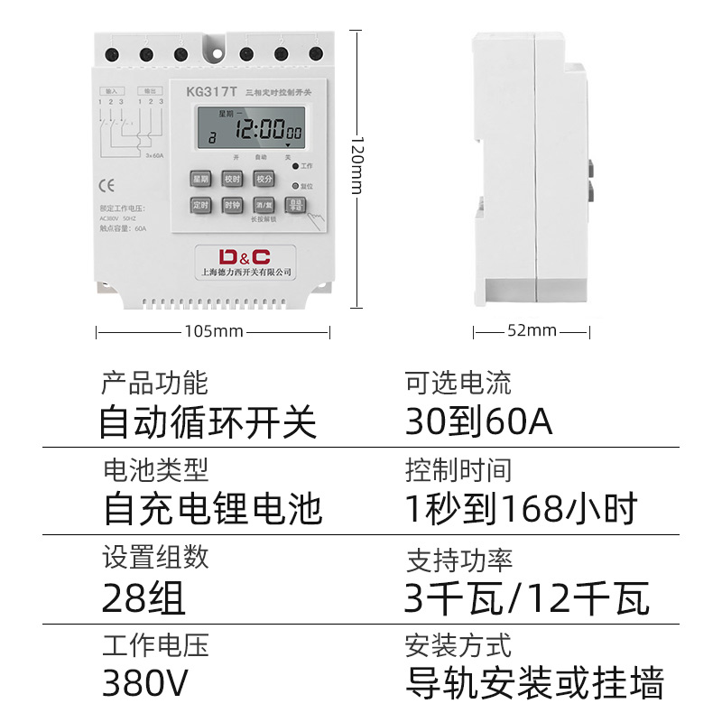 上海德力西开关380V时控开关定时器三相增氧机风机无限循环控制器 - 图0