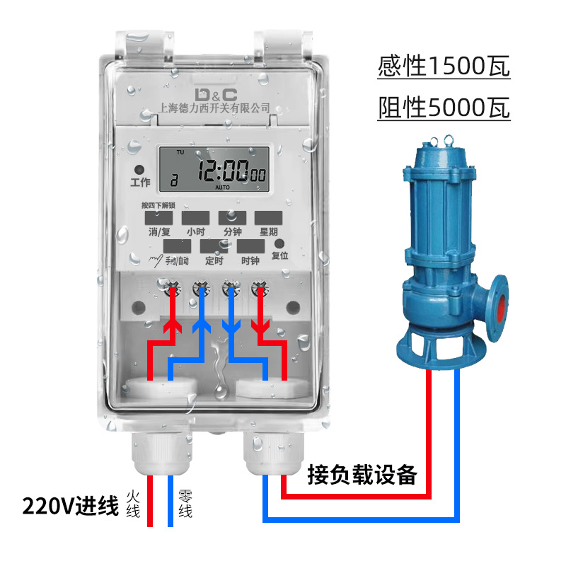 上海德力西开关防水时控开关定时器220V路灯水泵全自动循环控制器 - 图1