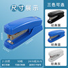 Chenguang stapler student home office multifunctional 12-gauge large stapler binding machine home stapler