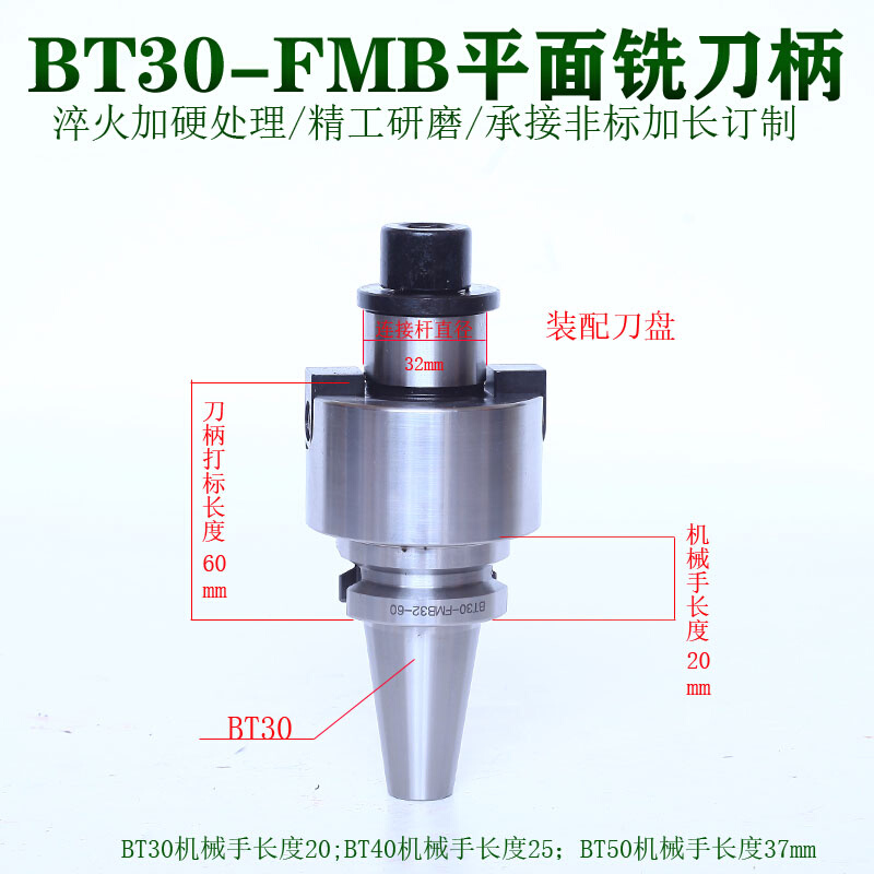 B平T50面铣刀柄BEVKT5-MB4F0-100/150/200/250-0500加长数控刀盘 - 图1