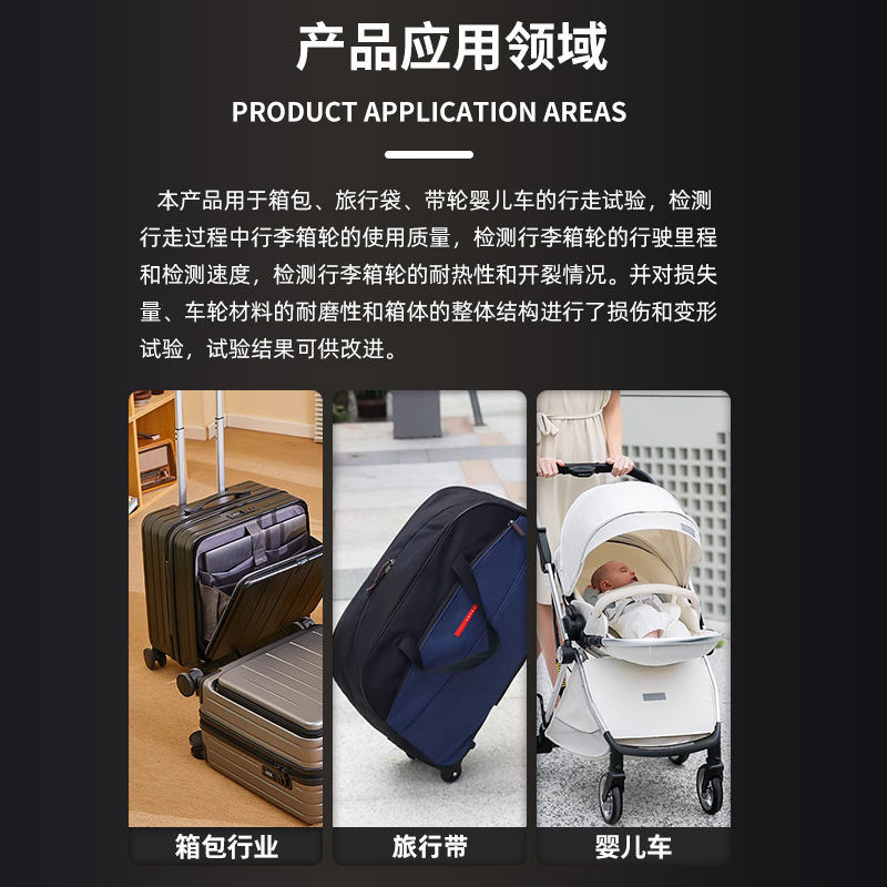 Luggage walking fatigue testing machine Luggage life testing machine Item mileage testing equipment Mechanical testing