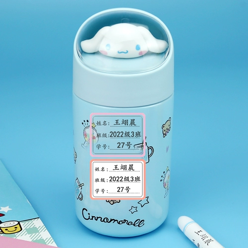 Именная наклейка для детского сада для школьников, детская водонепроницаемая наклейка со стаканом, канцтовары, для средней школы