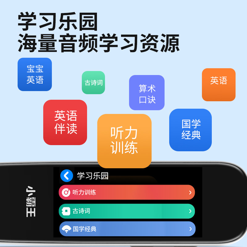  小霸王智能教育点读笔