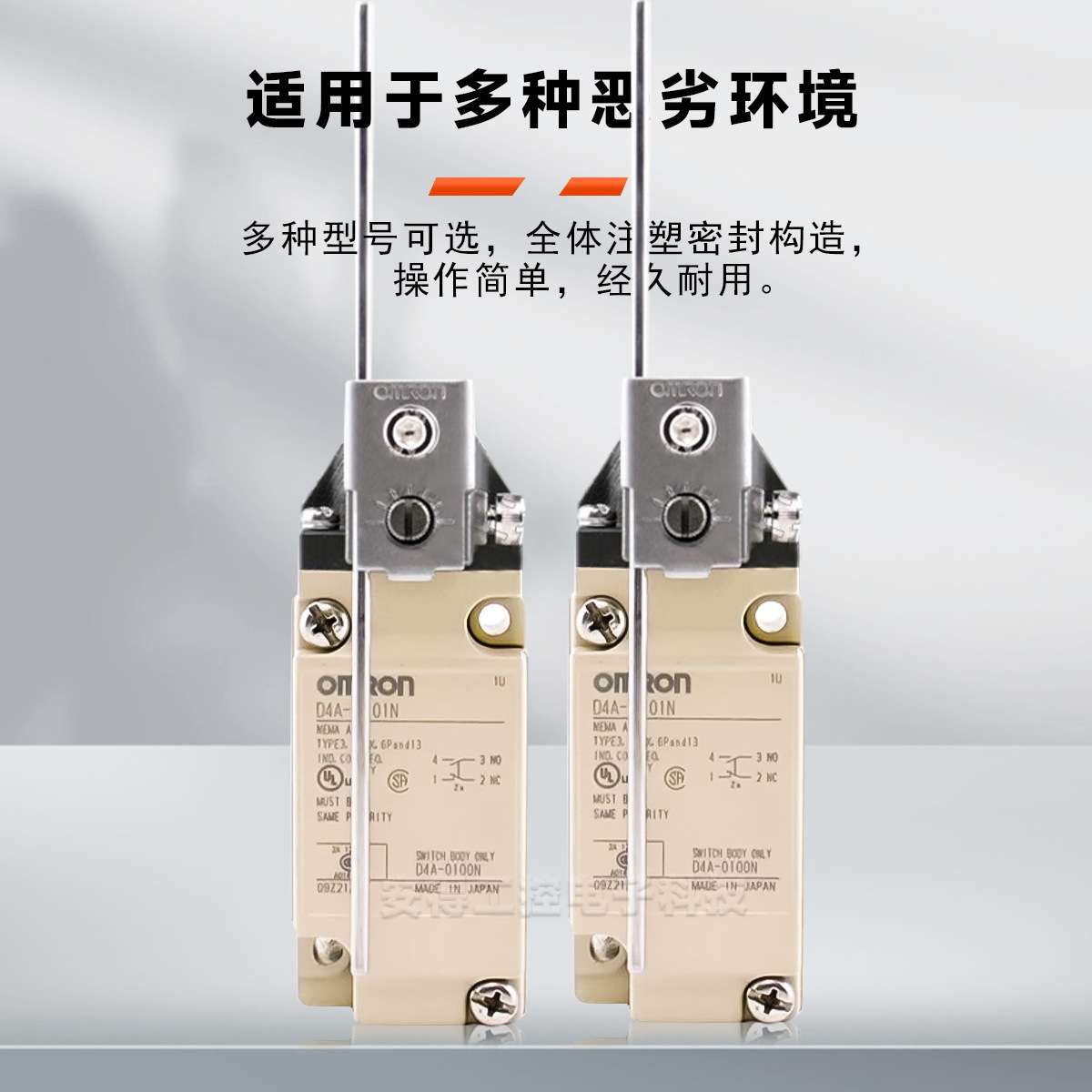 欧姆*款行程开关D4A-3101N D4A-4501N 3112N 3110N 4510N 3111N - 图0