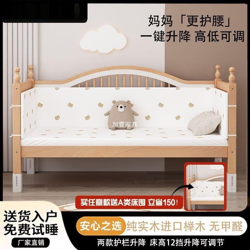 Fls实木榉木儿童拼接床婴儿拼接床可升降护栏加宽床边床宝宝单人 - 图1