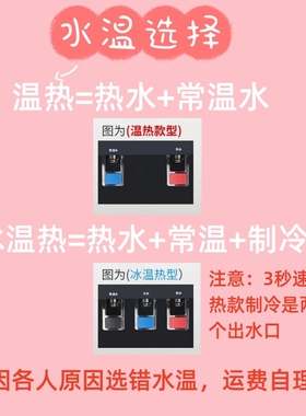 美伦达饮水机下置水桶家用立式制