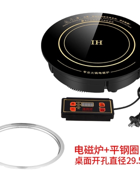 海利华火锅电磁炉圆形商用3000W