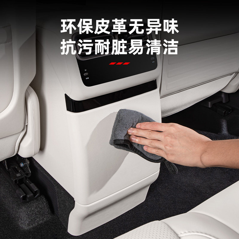 适用理想i6冰箱防踢垫车内装饰用品套装后排皮革保护盖壳改装配件,淘宝优惠券,粉丝福利购,淘宝优惠卷