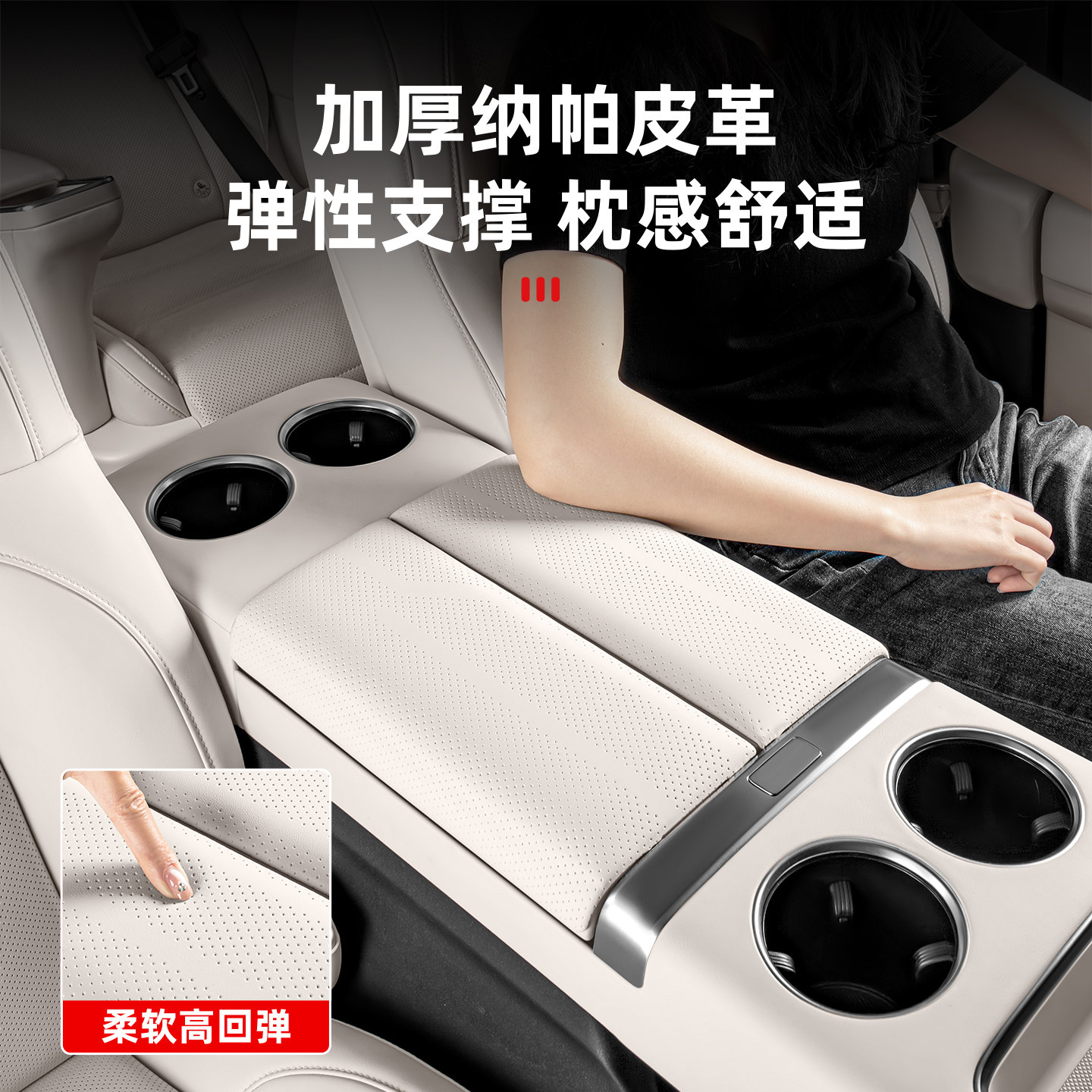 理想MEGA HOME扶手箱盖板皮革保护套汽车内装饰防护用品改装配件,淘宝优惠券,粉丝福利购,淘宝优惠卷