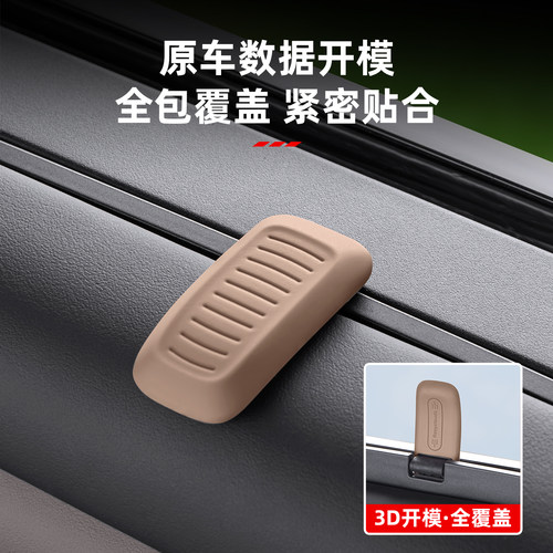 理想i6i8MEGA遮阳帘提手硅胶保护套车内装饰配件窗帘挂钩改装用品 - 图2