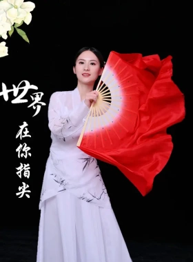 真丝渐变大红中舞蹈仿真丝成人