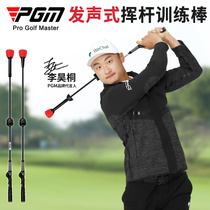 PGM Patent Training Delay Release Golf Vocal Swing Rod Swing Trainer Adjustable Length