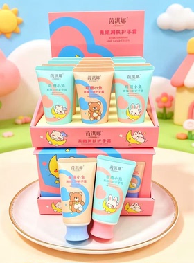 茵淇娜动物卡通护手霜恐龙补水