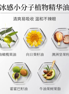 香雪兰抗皱淡纹眼部精华油