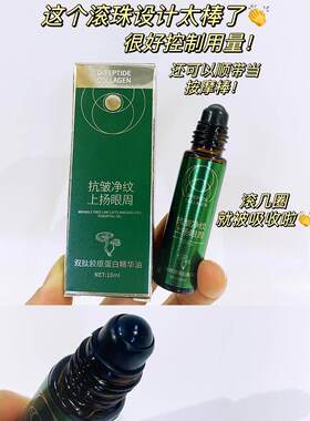 香雪兰抗皱淡纹眼部精华油