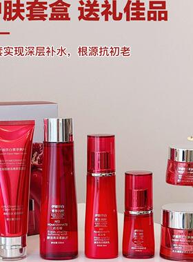 红石榴六件伊丽莎白尊享枫叶